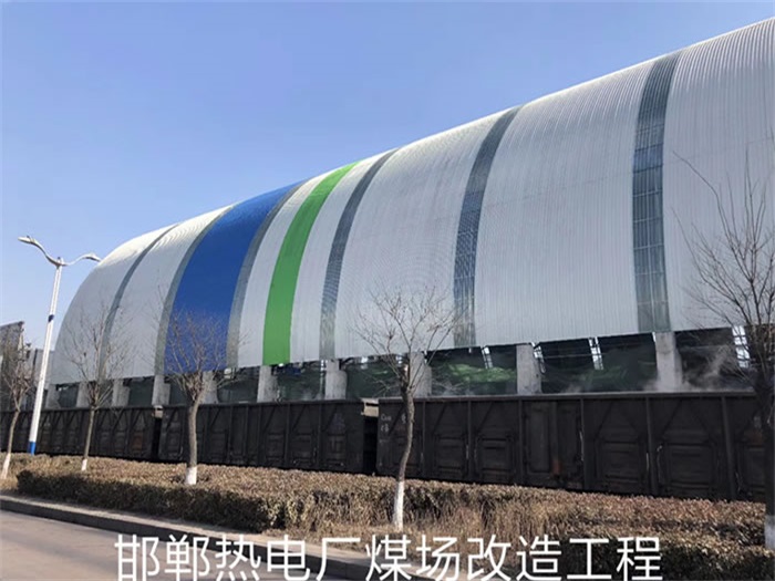 利川热电厂煤场改造工程